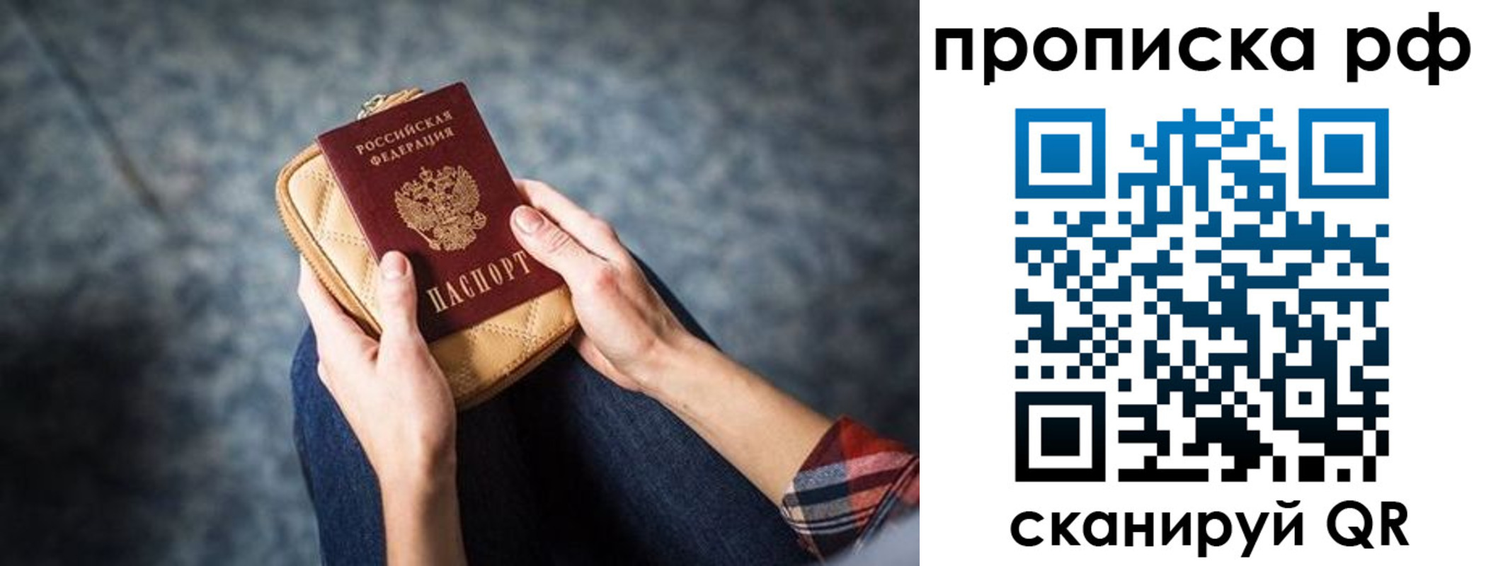 временная регистрация для всех в Луховицах