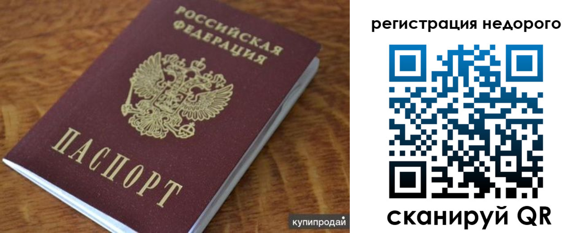 прописка иностранных граждан в Луховицах